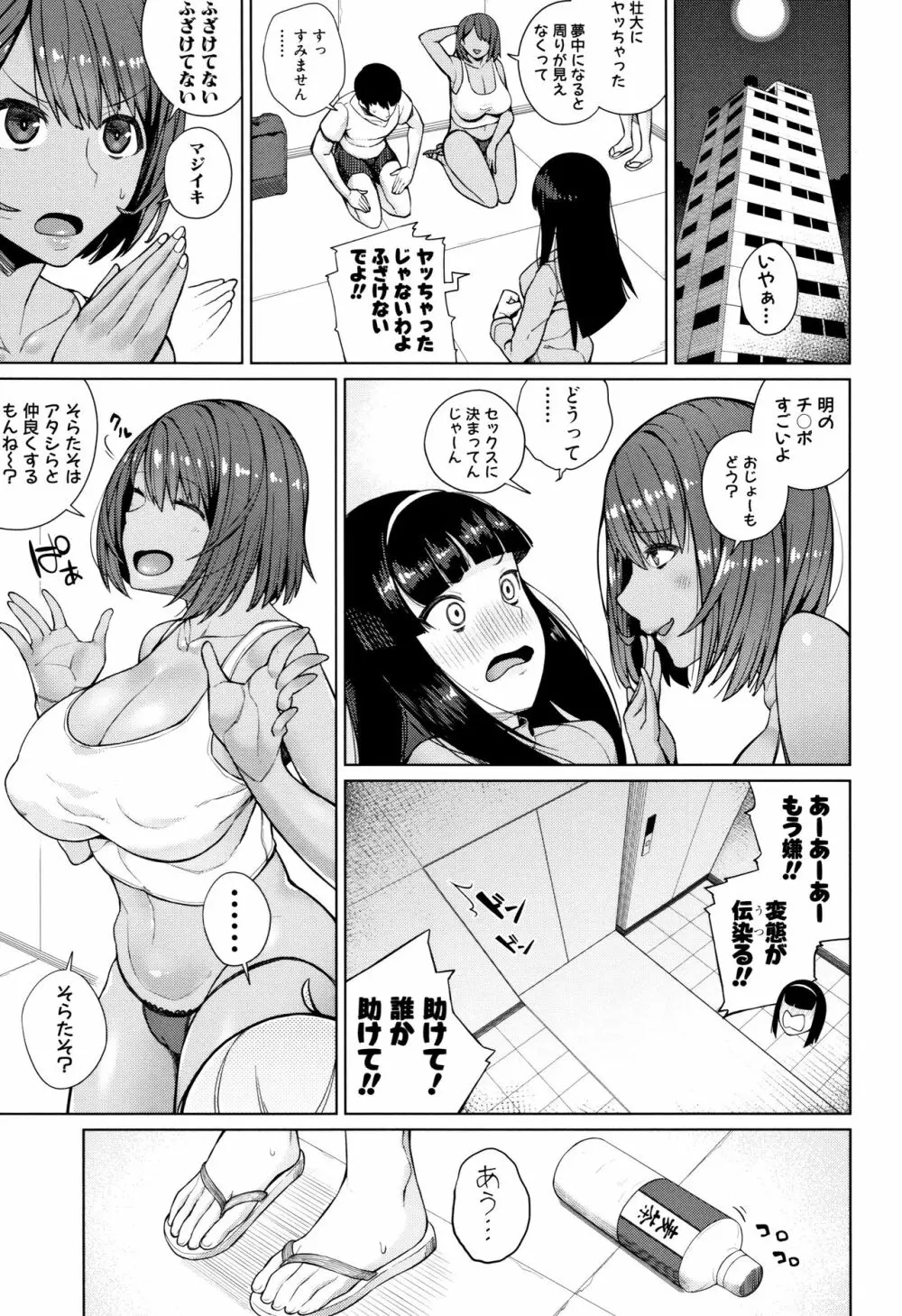 押しに弱い巨乳 + イラストカード 33ページ