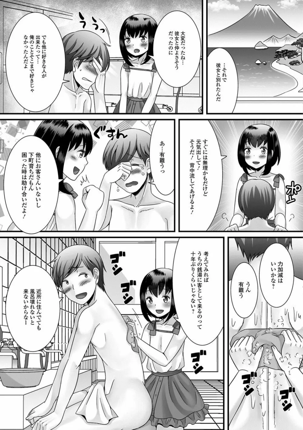 月刊Web男の娘・れくしょんッ！S Vol.29 4ページ