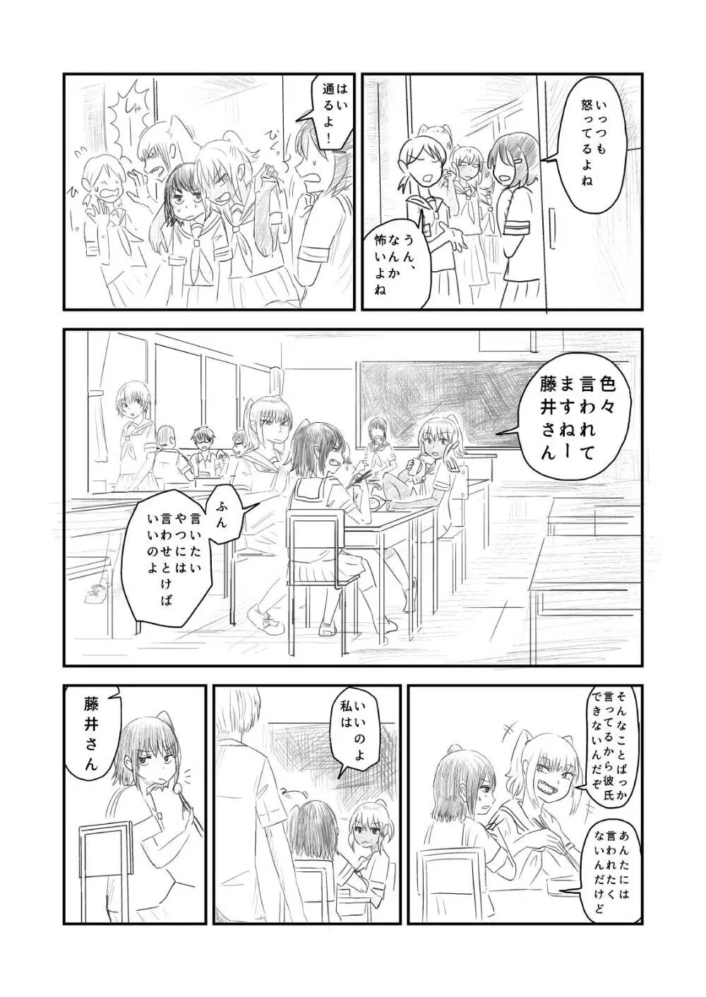 肥満化 漫画 62ページ