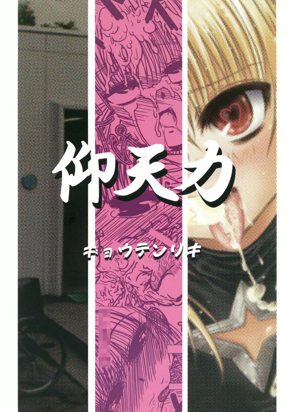 ヤミちゃんのおしゃぶり三昧! 30ページ