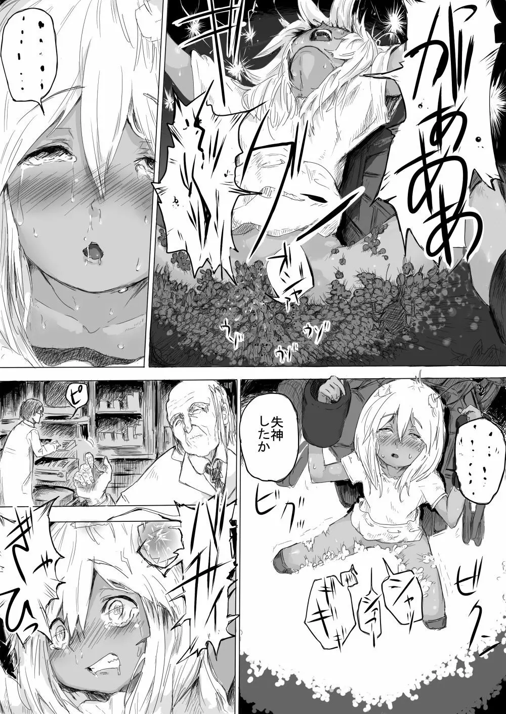 少女をひたすら虫責めにする話 14ページ