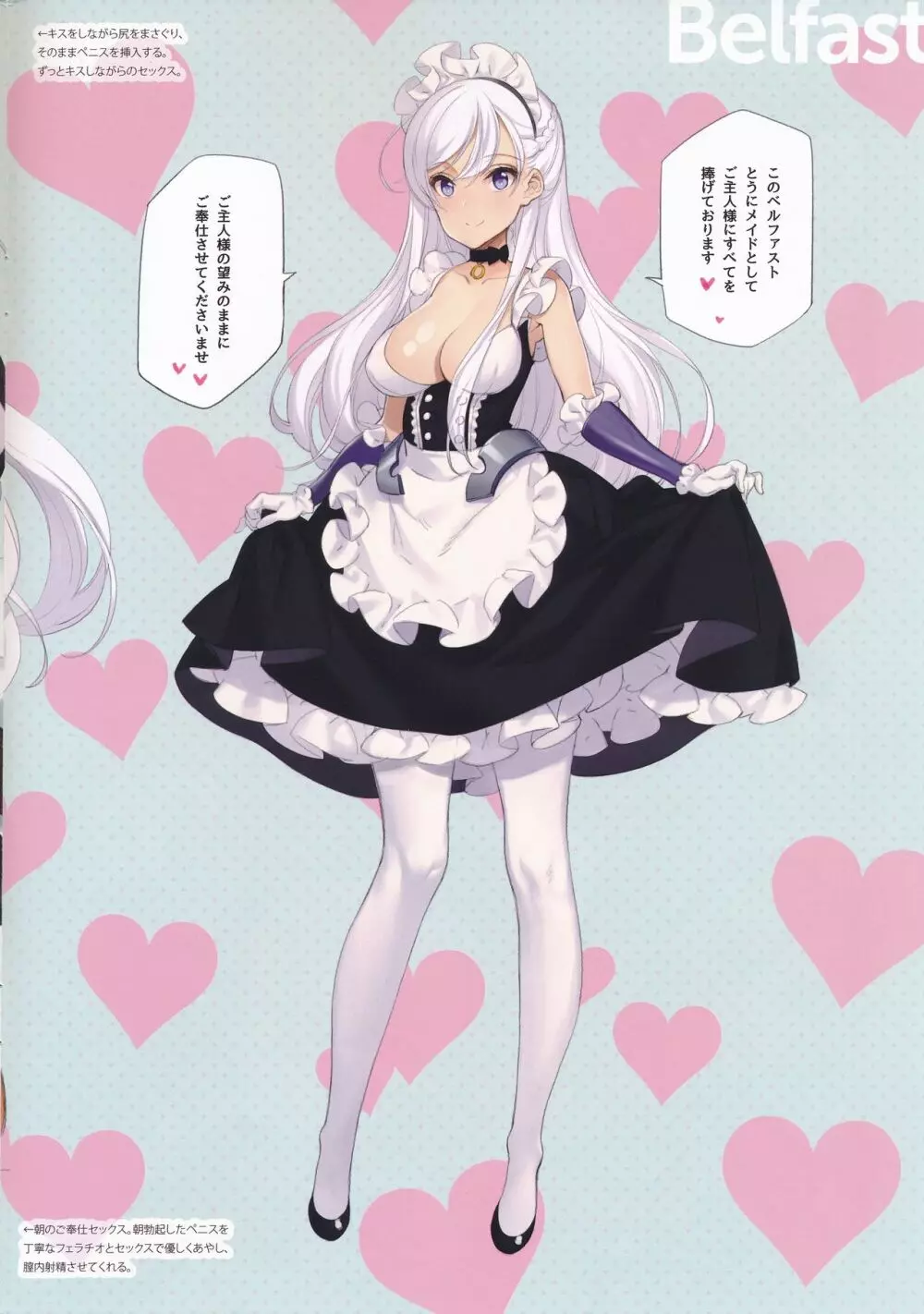 MAID SHIP COMPLEX 9人の嫁メイド艦と日替わりセックス♥する本 8ページ