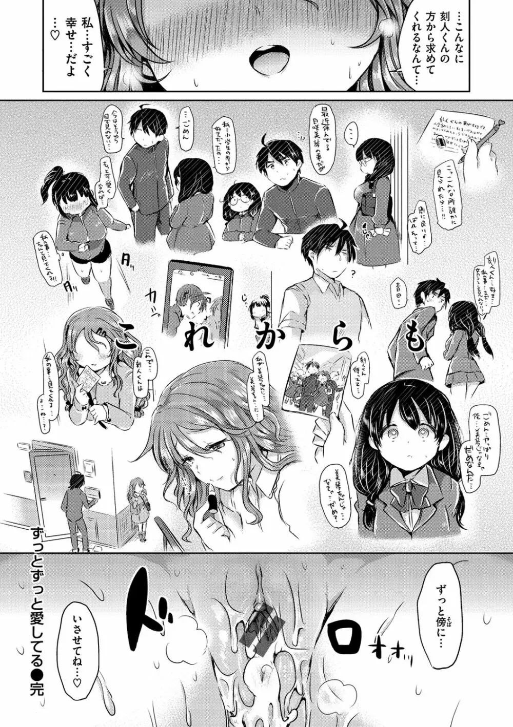 すとろべりぃタイム 164ページ