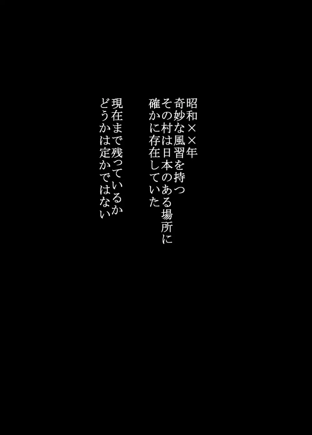 筆おろしの相手はおっ母だった 2ページ