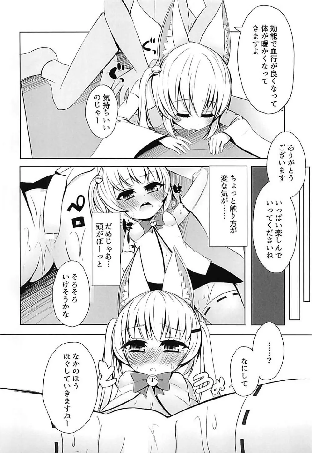 見た目女の子の中身男性なVチューバーさんにえっちなことしたい 3ページ