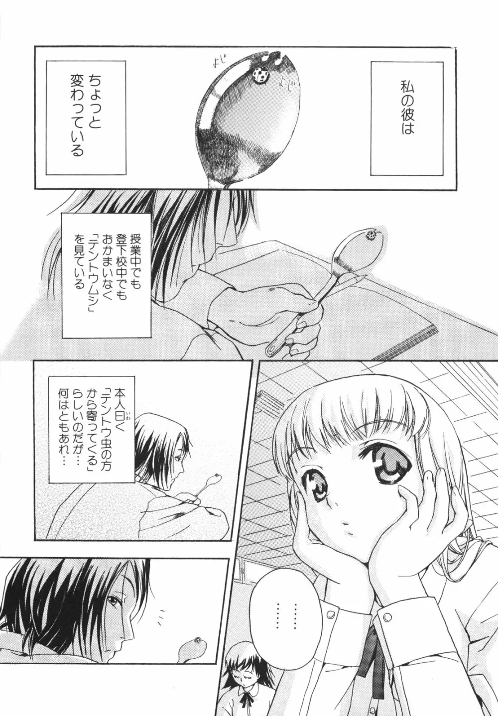 ラッキーな日 163ページ