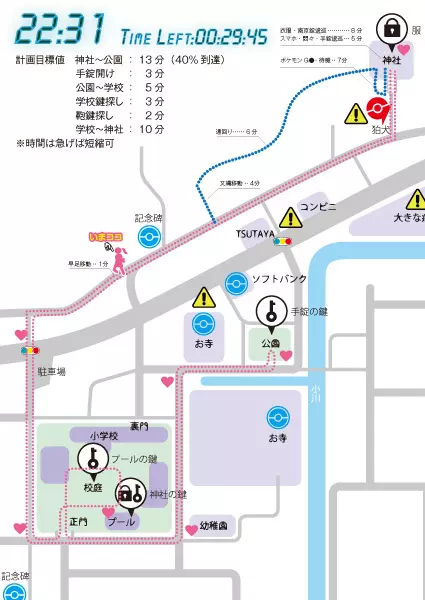 地図をつくっての冒険 16ページ