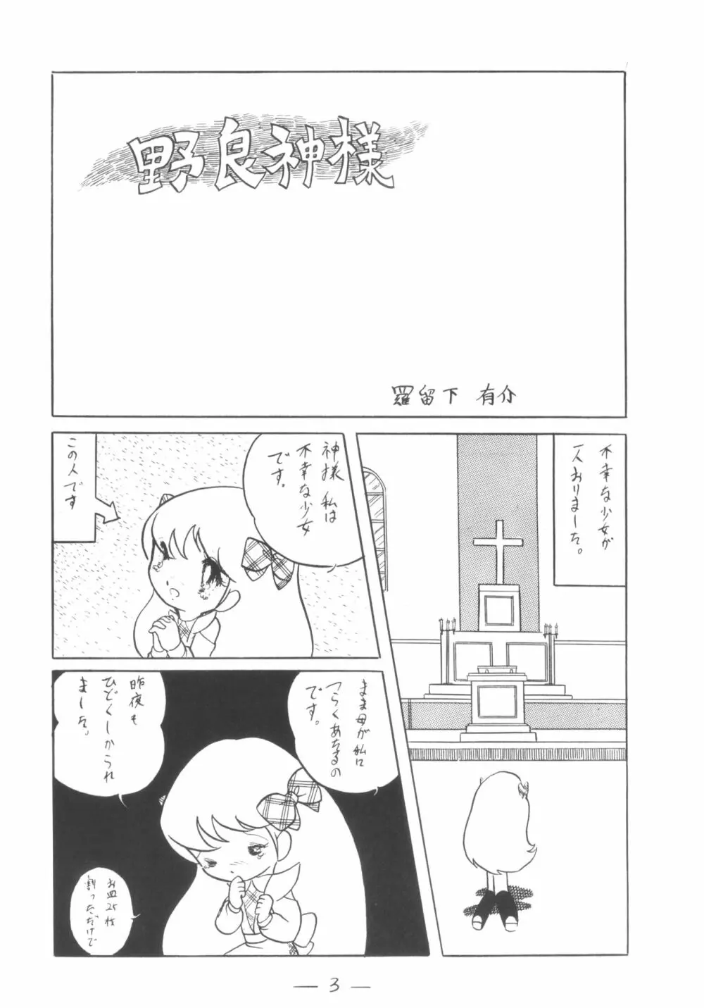 シベール Vol.3 4ページ