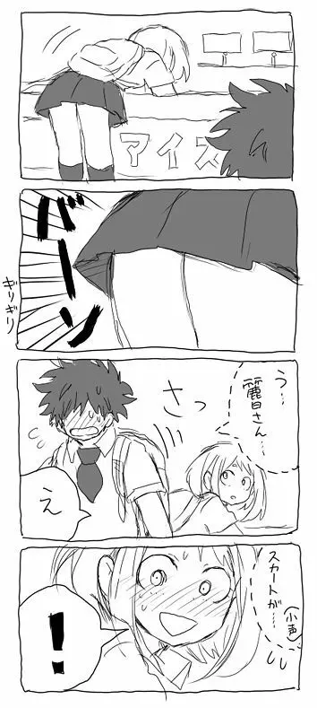 deku ochako log r18 11ページ