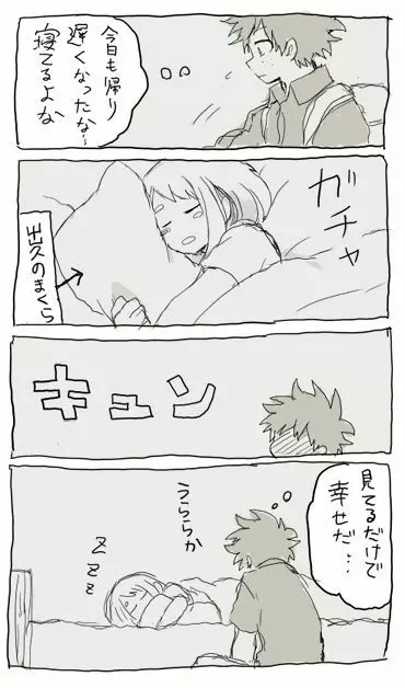 deku ochako log r18 15ページ