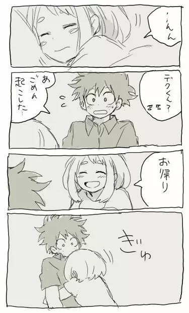 deku ochako log r18 16ページ