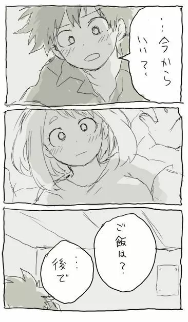 deku ochako log r18 19ページ