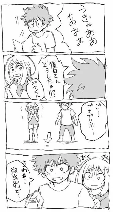 deku ochako log r18 7ページ