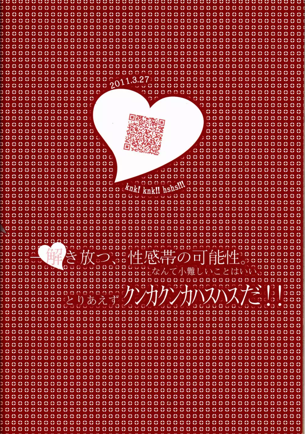 大丈夫じゃないに決まってるだろ!! 26ページ