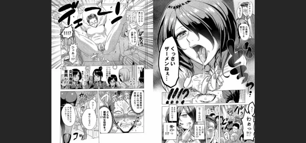 時姦の魔女2 ～エロいお姉さんに時間停止されてもっとイロイロされちゃうお話～ 5ページ