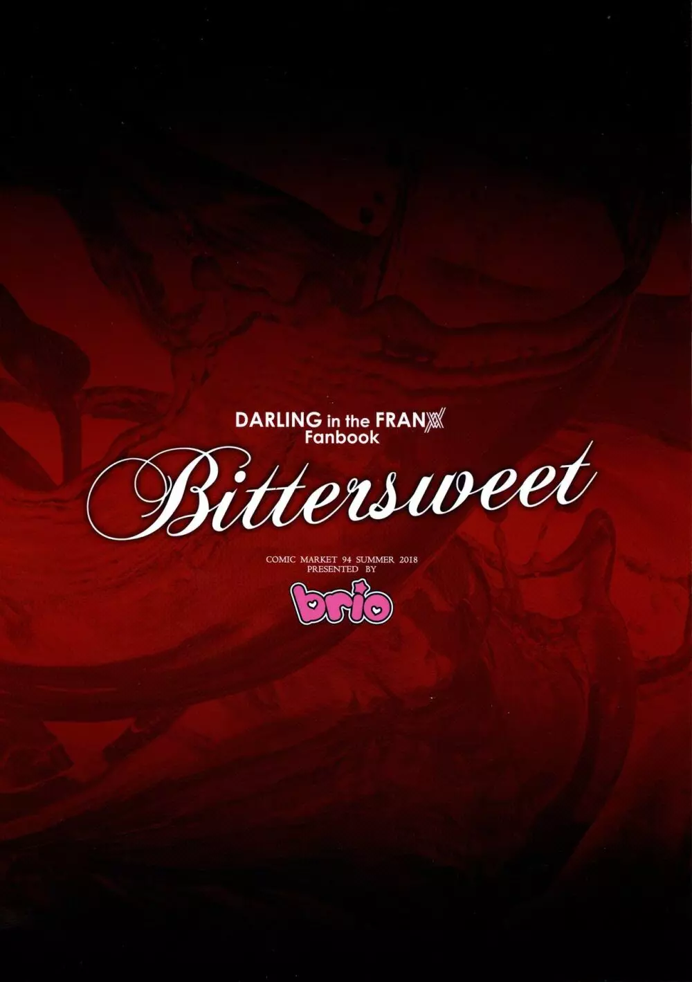 Bittersweet 2ページ