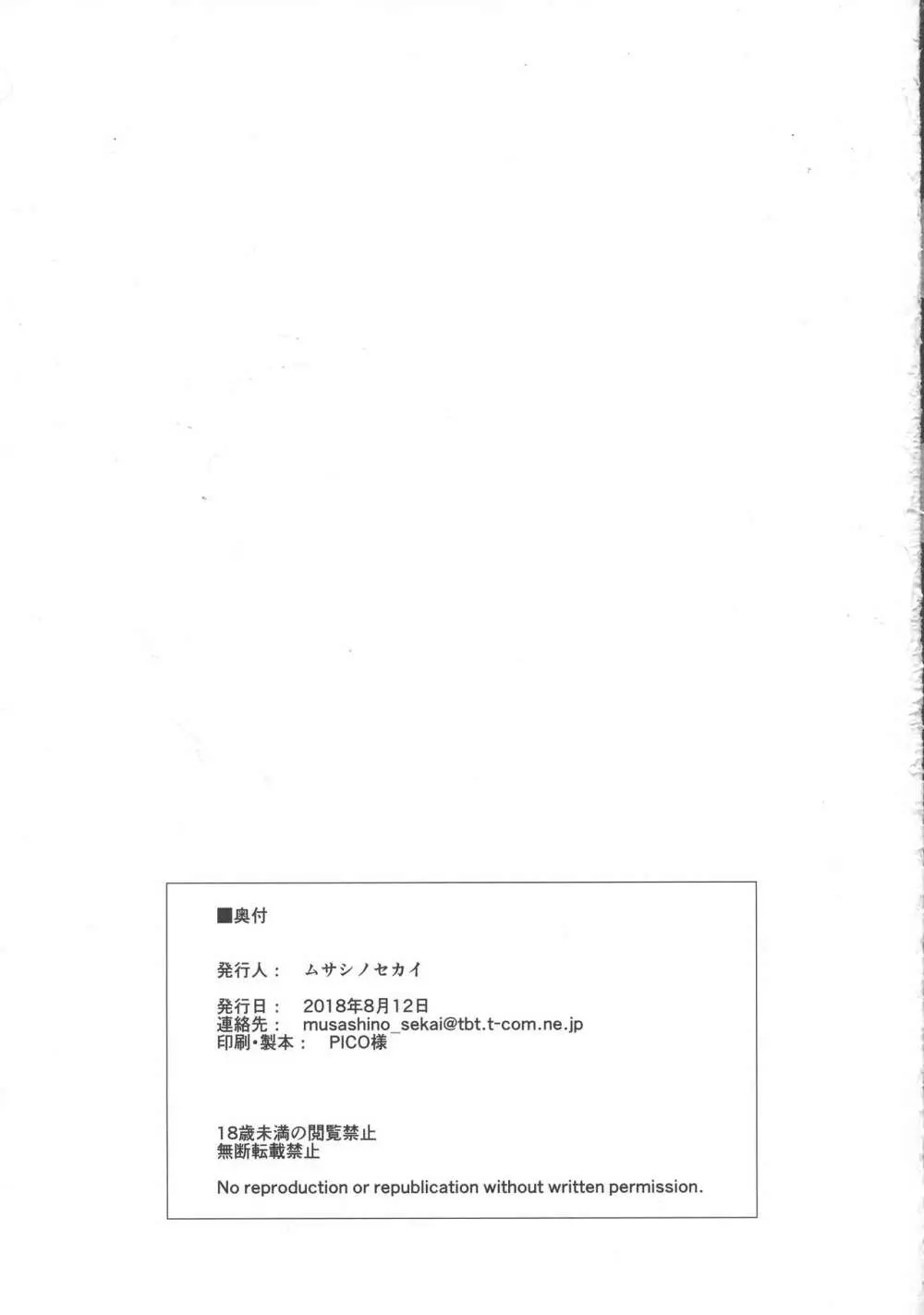 洗ってくれるかい?新人クン♥ 25ページ