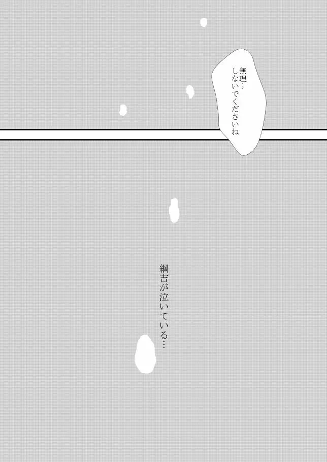 雲の糸 163ページ