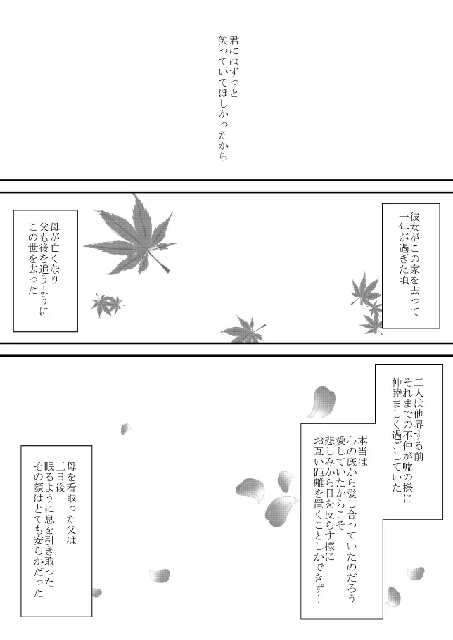 雲の糸 168ページ