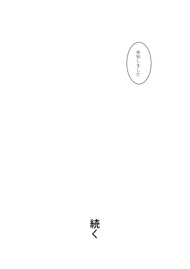 雲の糸 236ページ