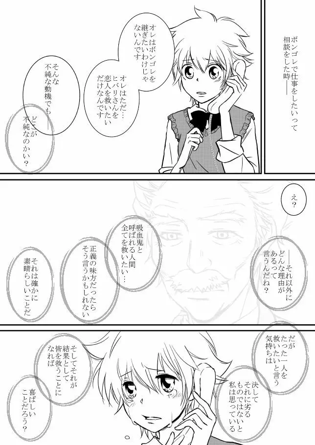 君を抱きしめたいんだ 188ページ