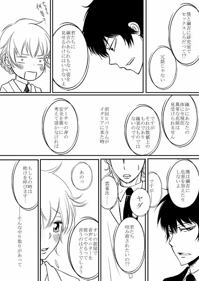 君を抱きしめたいんだ 199ページ