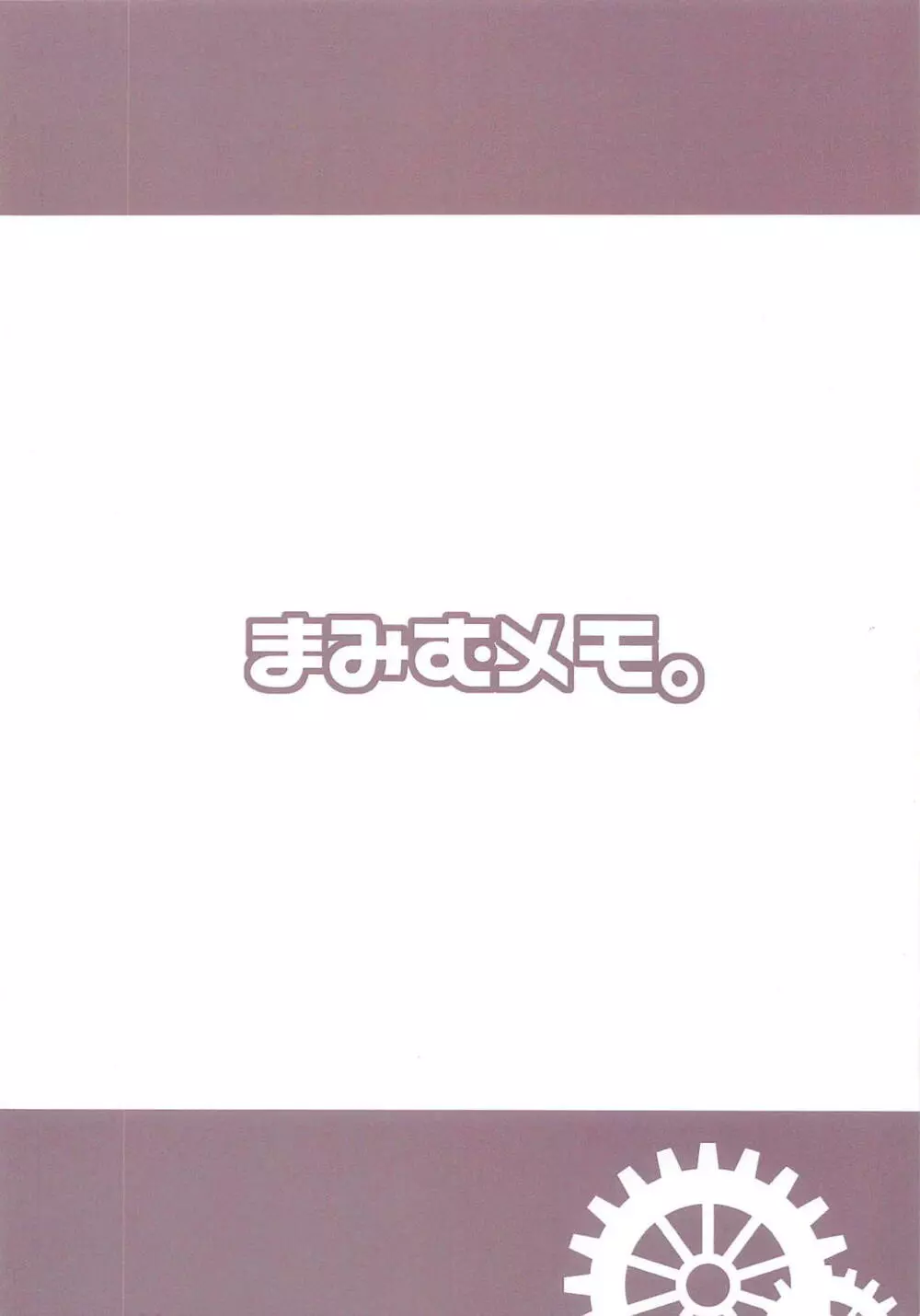 重桜潜水艦が合法って本当ですか!? 18ページ