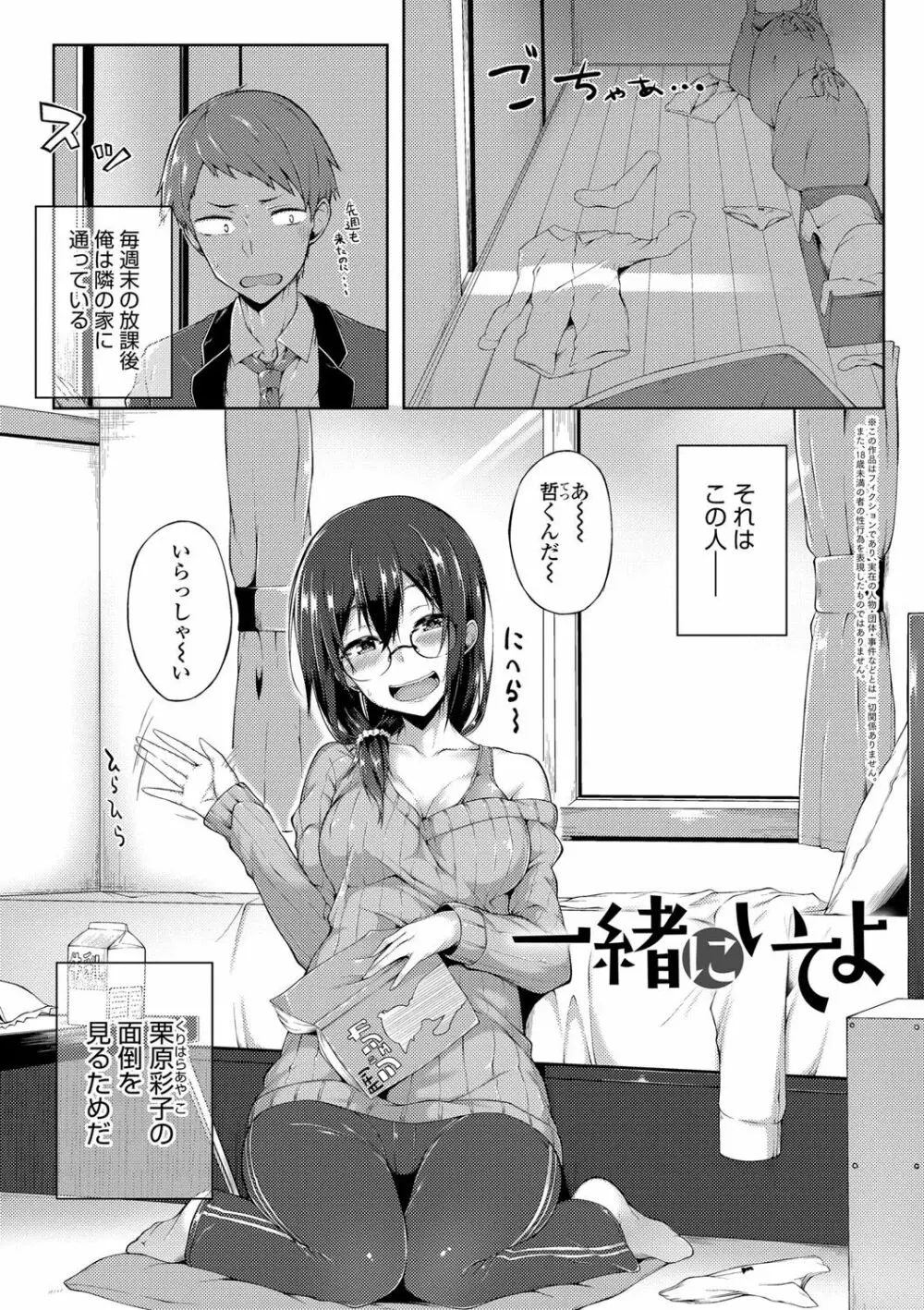 好きの吐息 124ページ