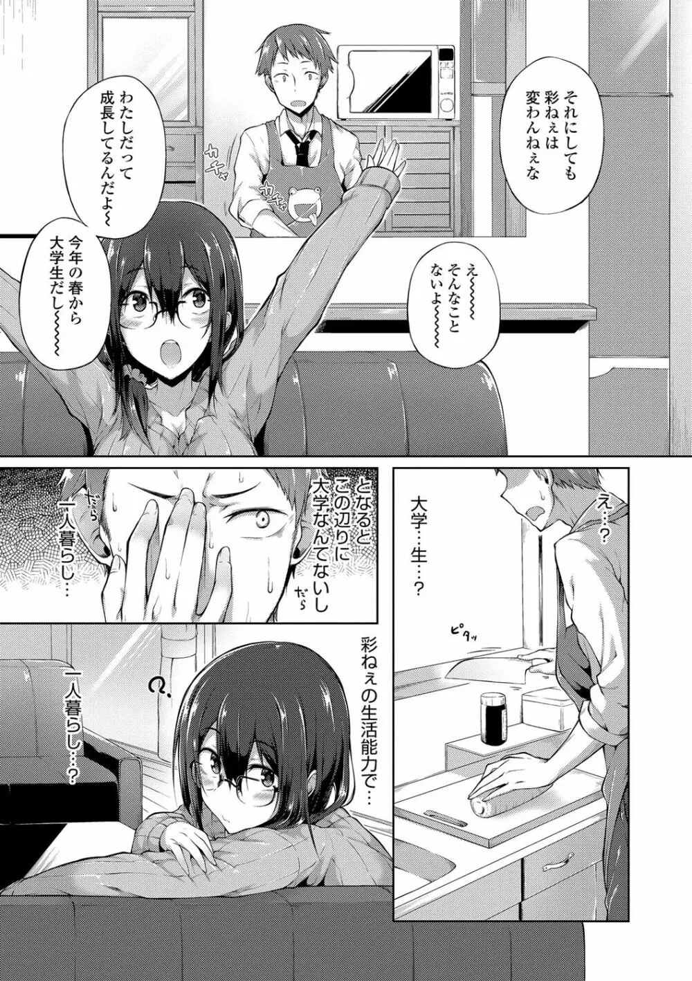 好きの吐息 126ページ