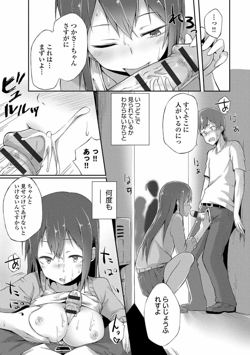 好きの吐息 172ページ