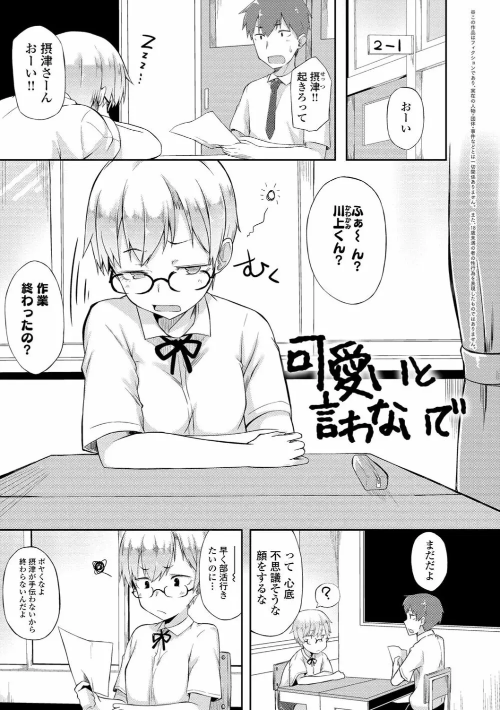 好きの吐息 184ページ