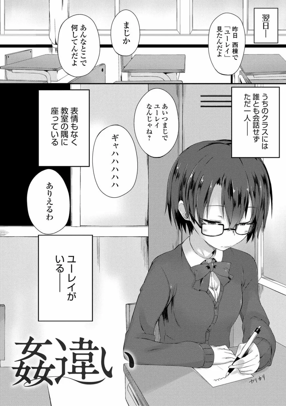 好きの吐息 203ページ