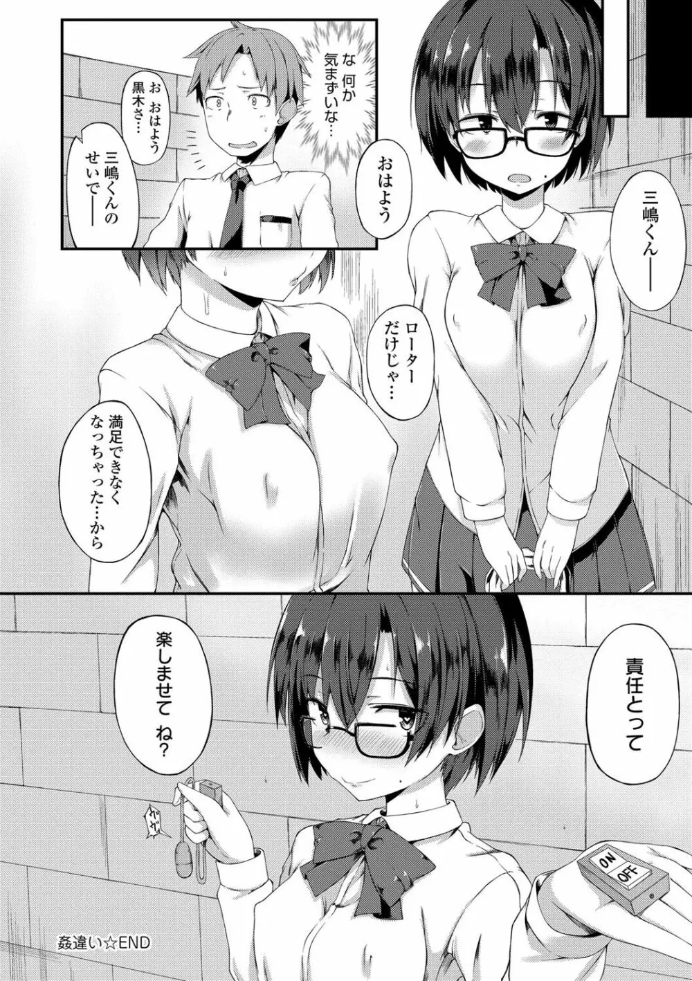 好きの吐息 217ページ