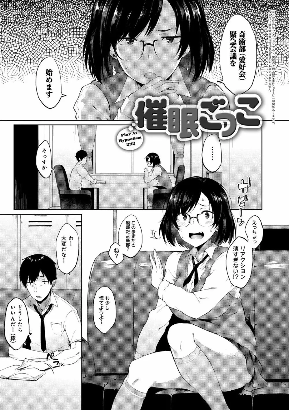 好きの吐息 68ページ