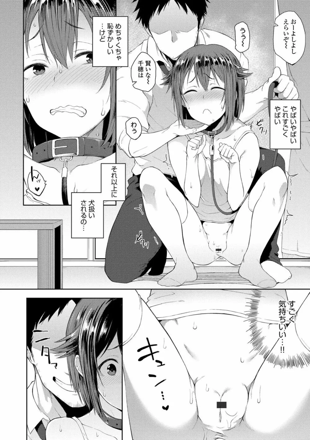 好きの吐息 93ページ