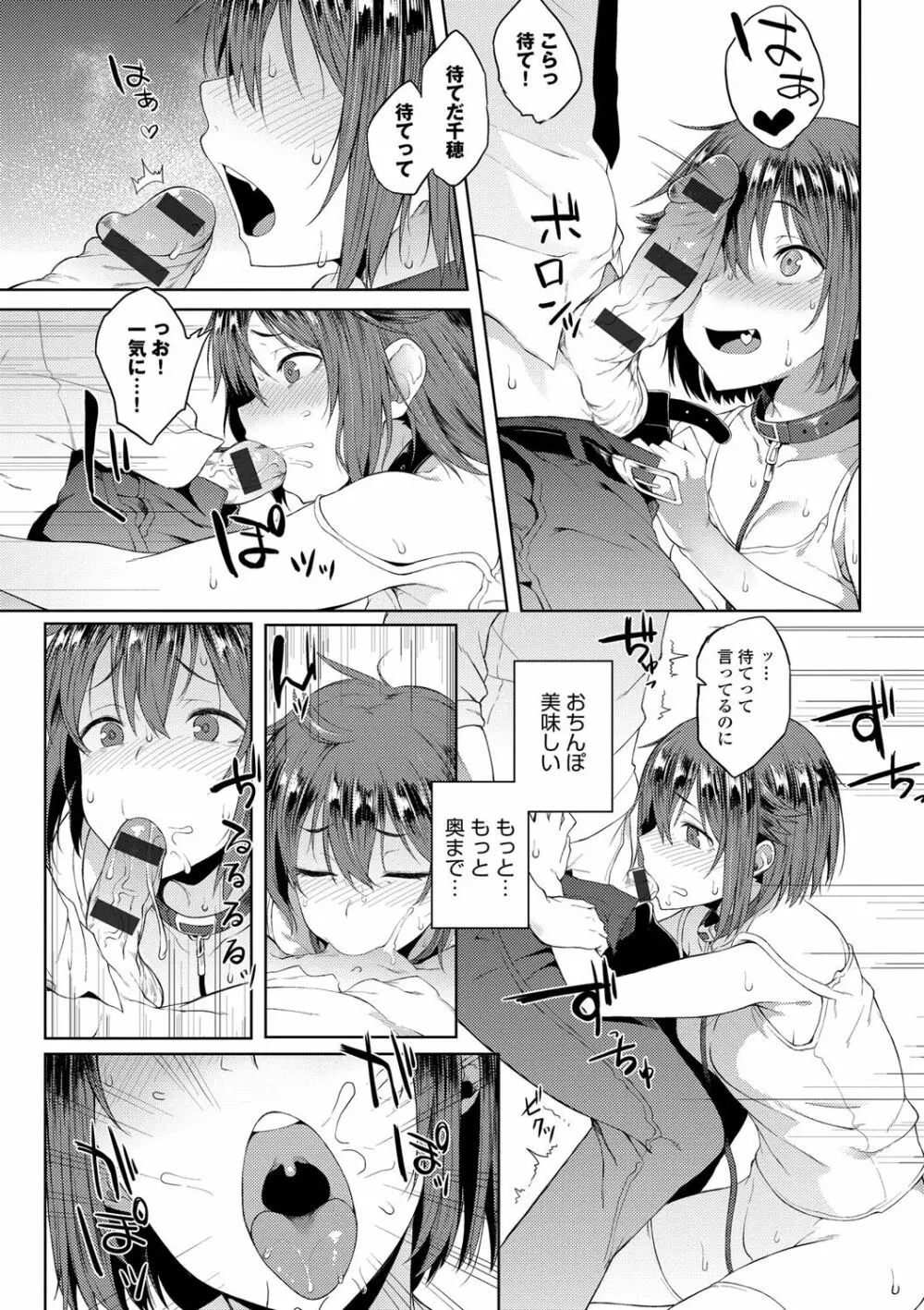 好きの吐息 96ページ