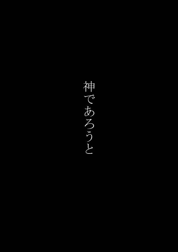 今日の日は 116ページ