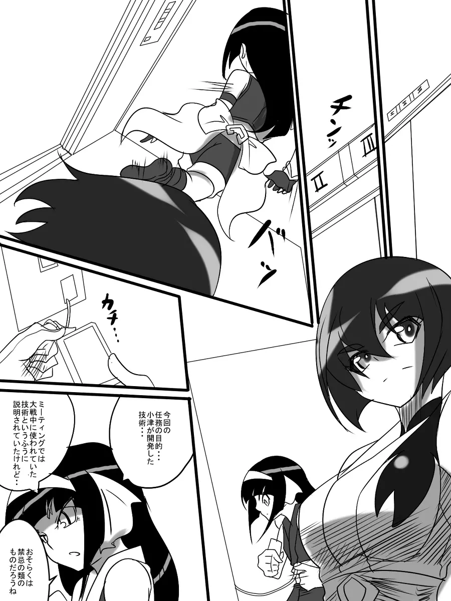 退魔童貞師 翠 357ページ