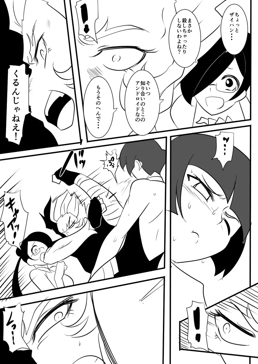 退魔童貞師 翠 472ページ