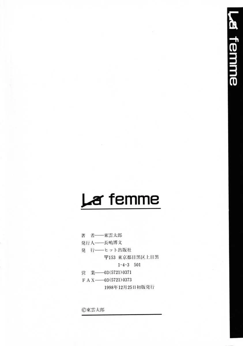 La femme 172ページ