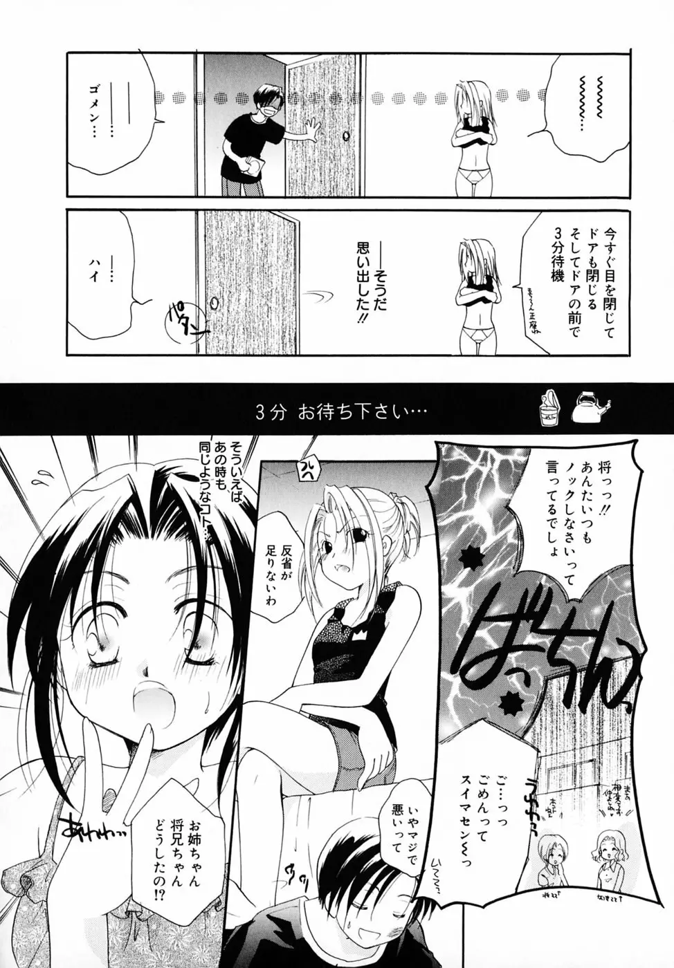 キスより大切 120ページ