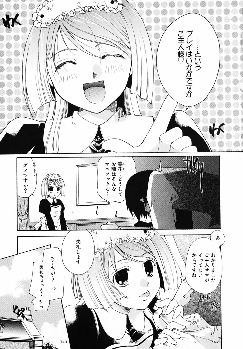 キスより大切 15ページ