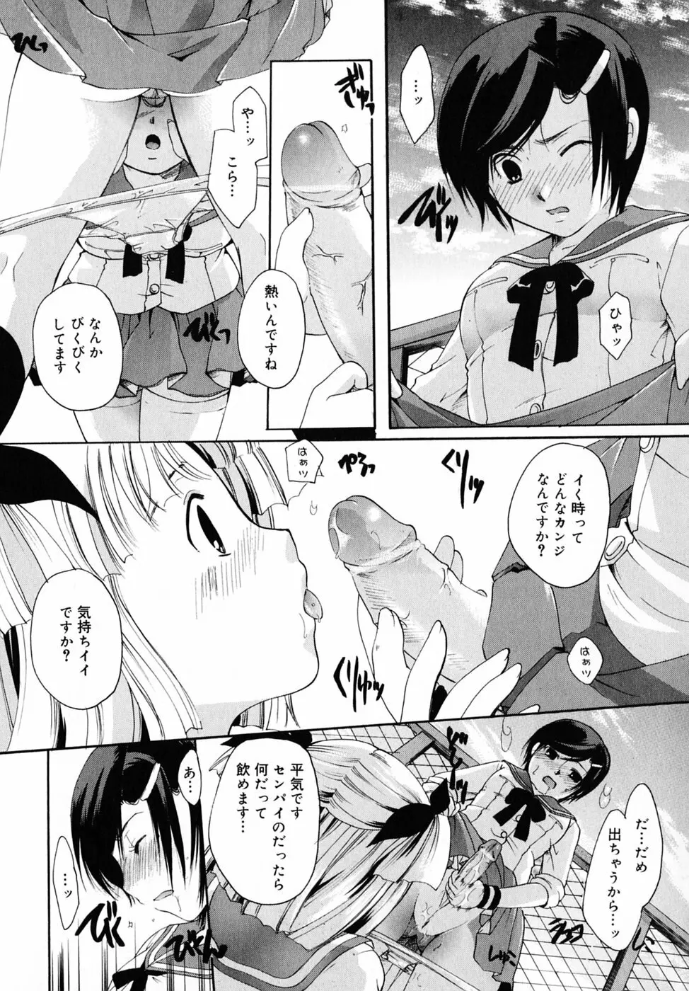 キスより大切 159ページ