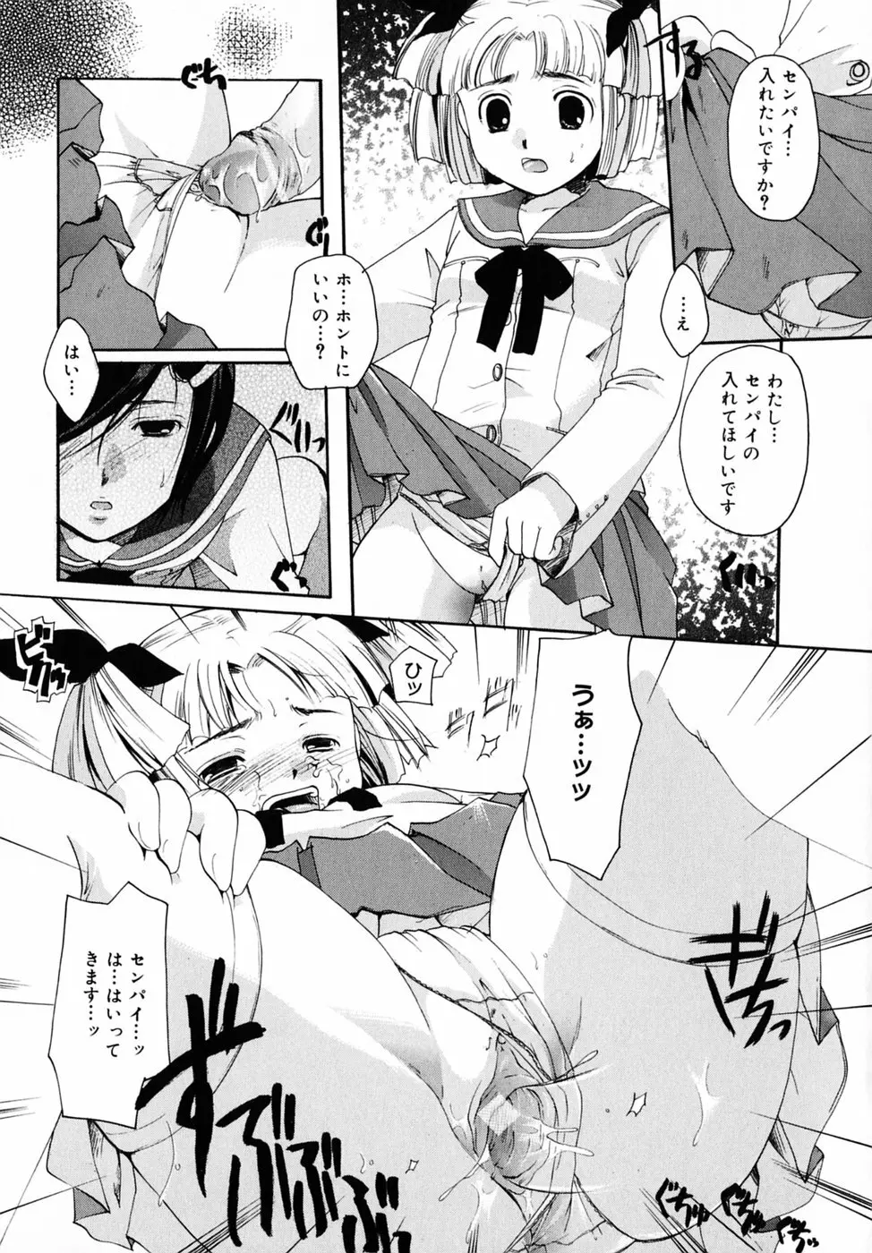 キスより大切 161ページ