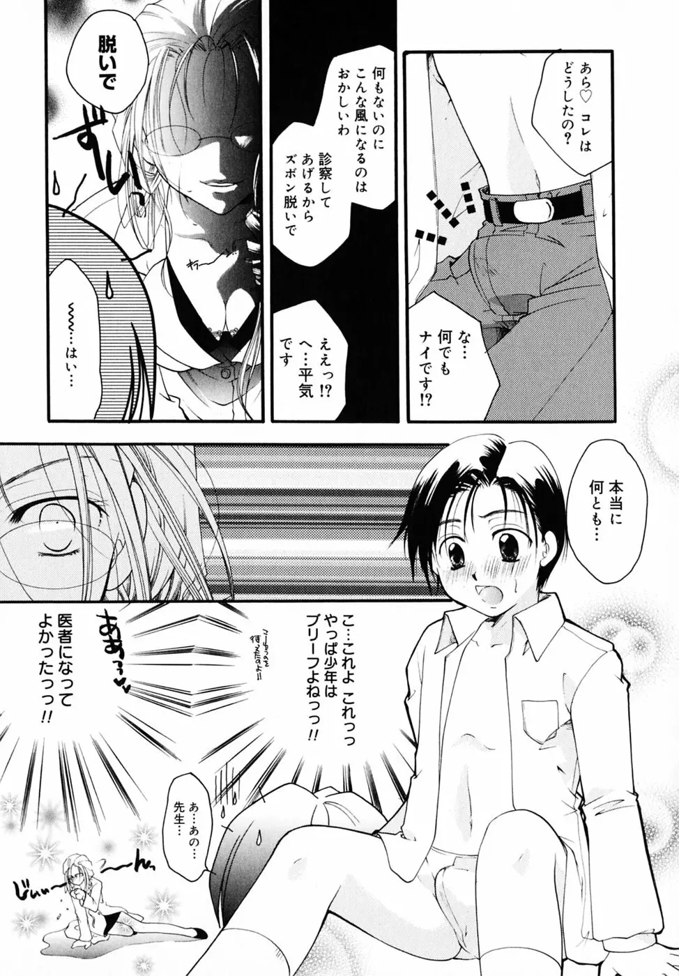 キスより大切 191ページ