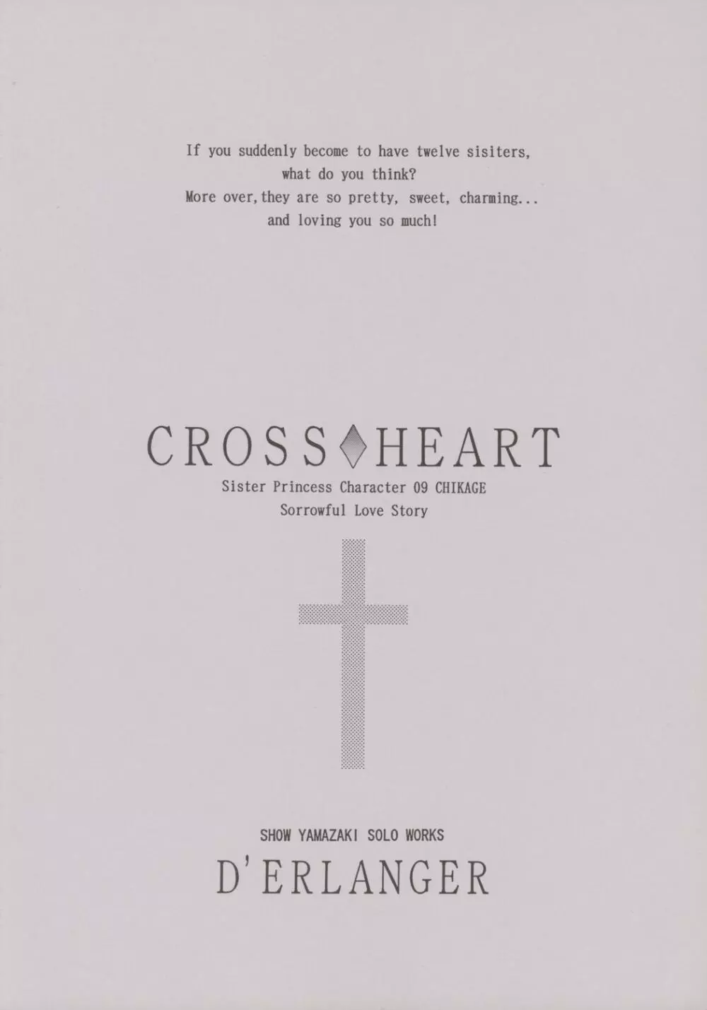 CROSS◇HEART 14ページ