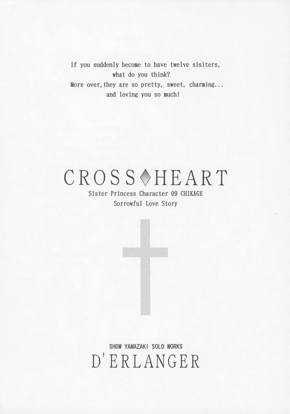 CROSS◇HEART 2ページ