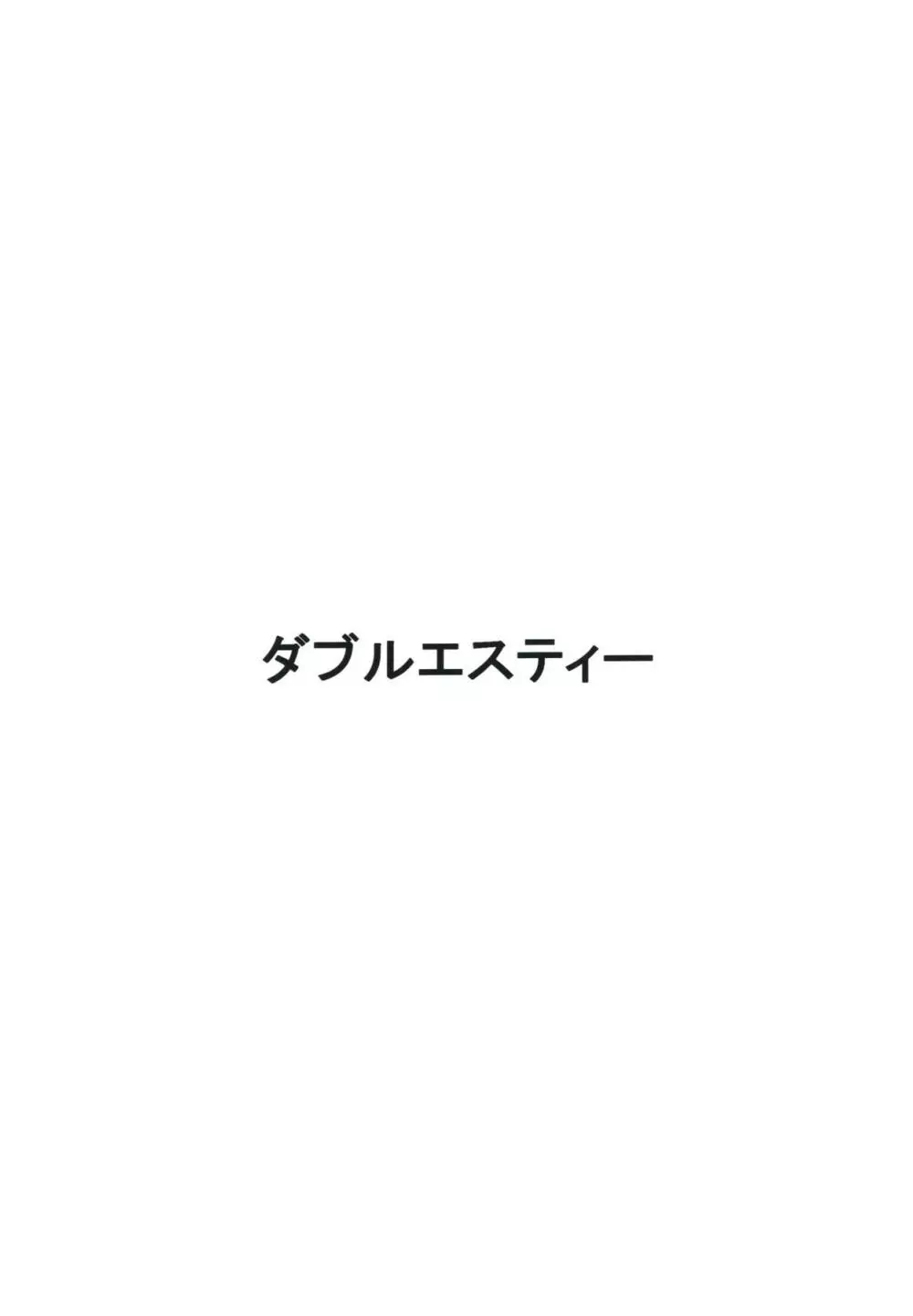 路地裏の18号 18ページ