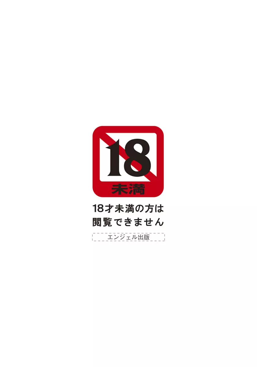 ANGEL倶楽部 2018年9月号 4ページ