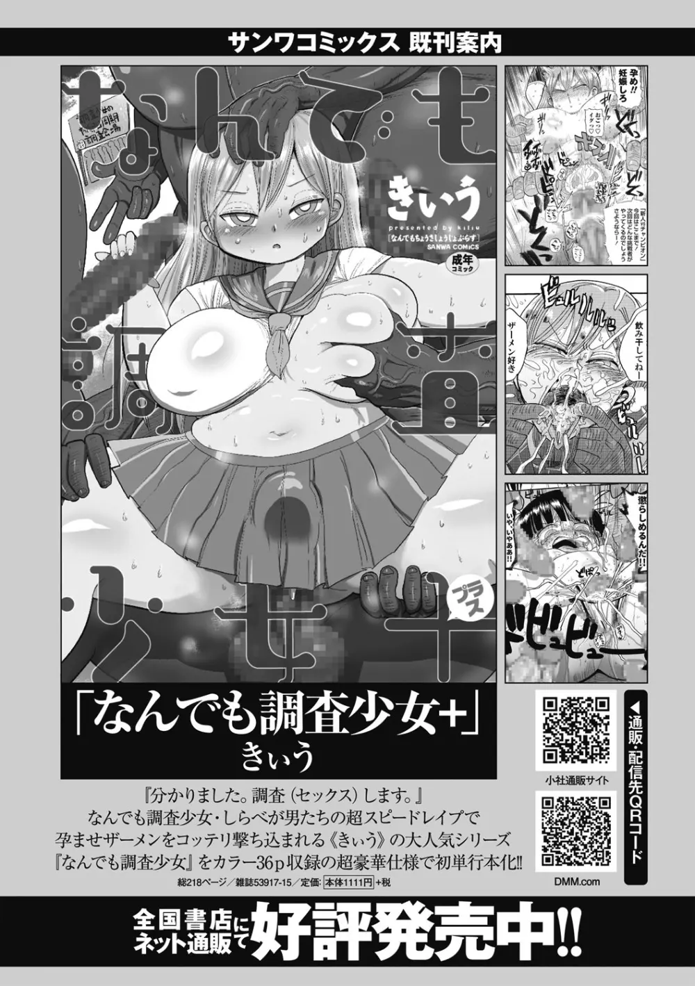 コミック・マショウ 2018年6月号 165ページ